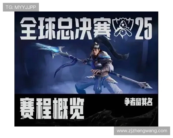 S15英雄联盟总决赛巅峰之夜见证王者争锋热血与荣耀齐绽放